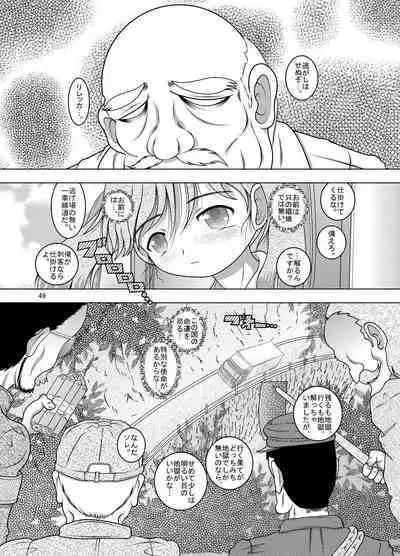 Tsunahai Amakan
