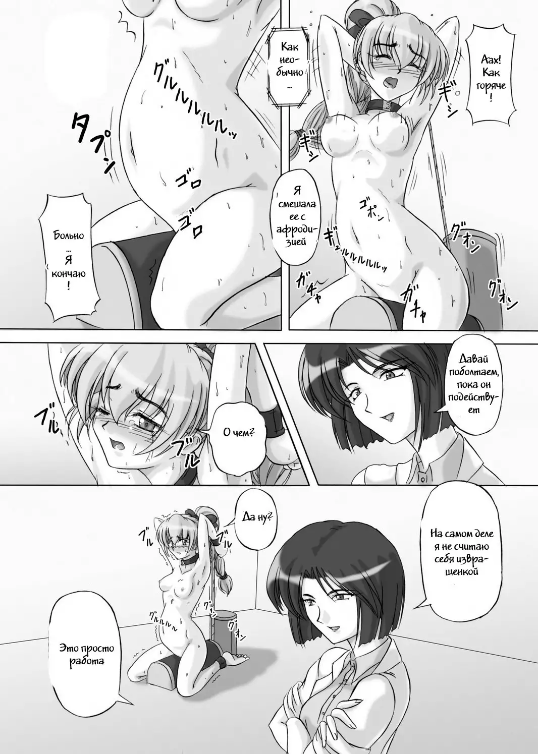 Tessa no Kanchou Nisshi Ni ~Sarani Enema na Sentaichou no Ichinichi~