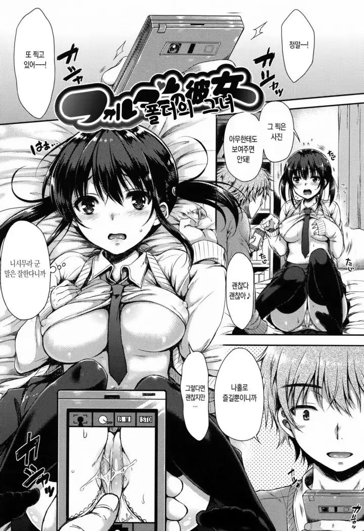 I My Mask Ch. 1-4