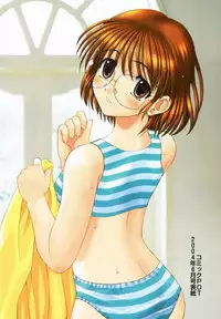 [Saito Tsukasa] AI no Katachi (Forms of Love)