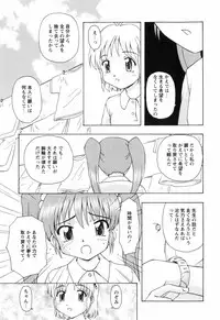 [Fujise Akira] Chiisai Mahou