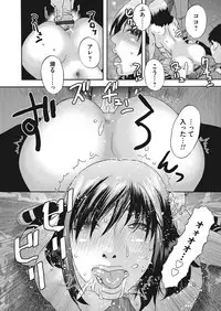 COMIC Magnum Vol. 117