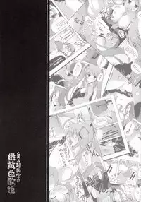 (C73) [Hellfragrance (Utsurogi Angu)] Toaru Chou Kagaku no Vocaloid (Vocaloid)