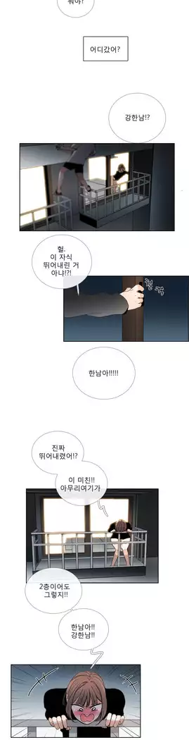 Talk to Me Ch.0-43