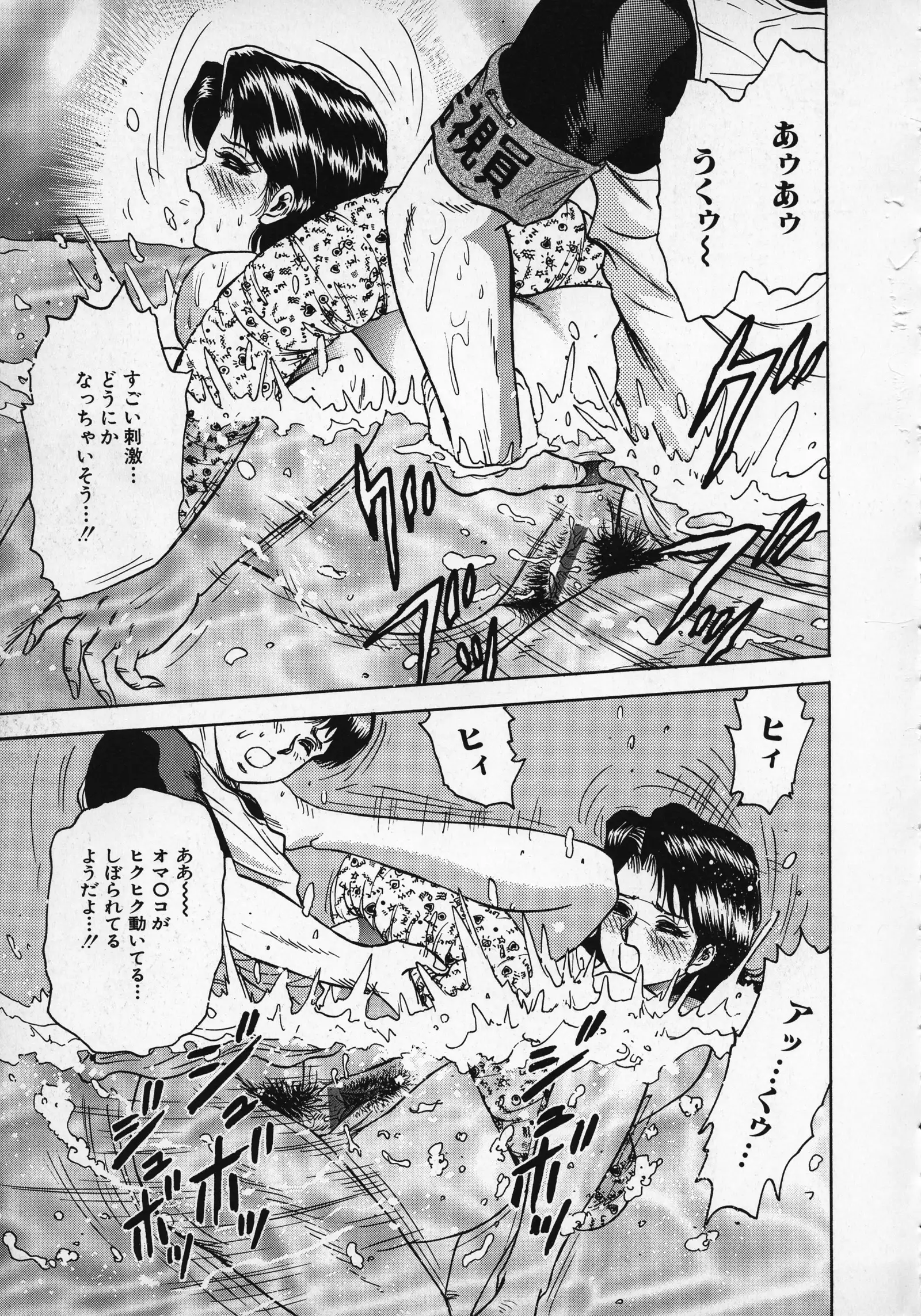 Ryoujoku Niku Manji