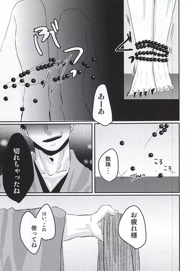 Honmaru ni Kite kara Sou to Shite Jiku ga Bureteiru