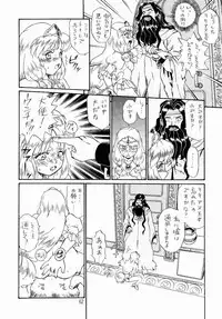 [Rat Tail (Irie Yamazaki)] PRINCESS SISTERS NIGHT ONE