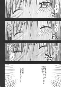 [Crimson (Carmine)] Tada no Haji | The only shame (To LOVE-Ru)