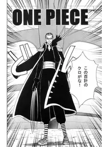 (C62) [Yamamoto J.K (Yamamoto Yoshifumi)] POWER 5 (ONE PIECE)