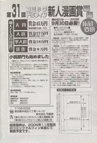 COMIC DOLPHIN 2006-10