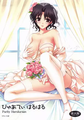 (C68) [Kemokomoya (Komori Kei)] Tama-nee no Nikujaga (ToHeart2)