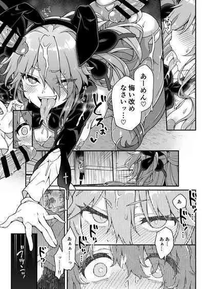 DaviGaki WakaraSex + Ganbori Soushuuhen