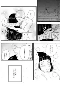 (C93) [Carbonate (Soda)] Chronology (Naruto)
