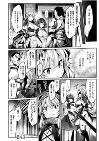 [Anthology] 2D Comic Magazine Joutai Henka de Zetsubou Ochi! Vol. 2 [Digital]