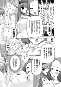 [Nekonomori Maririn] Makeup Ch. 4-19