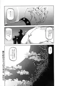 [Sanbun Kyoden] Shichisai no Lamuros I