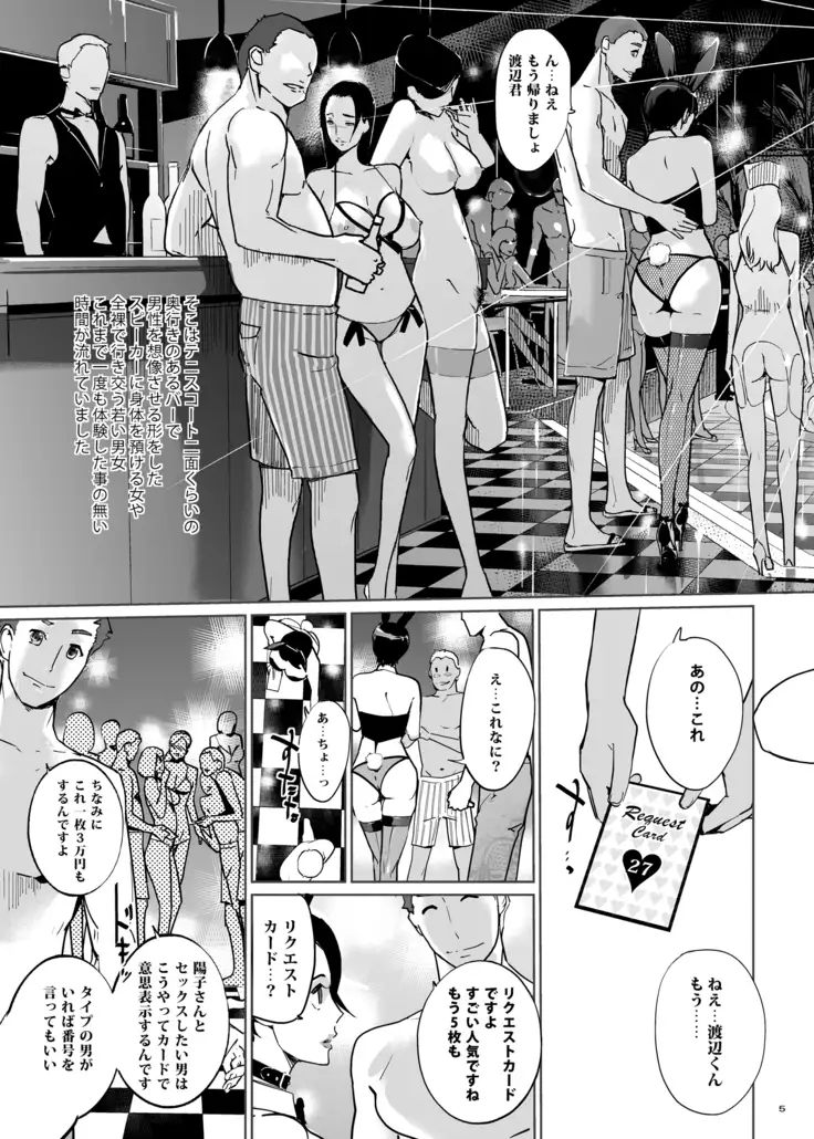 NTR Midnight Pool Happening Bar Hen