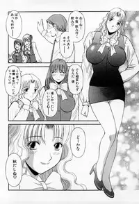 [Kawamori Misaki] H ni kiss shite! Vol 3