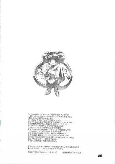 Nuku² Rev.4