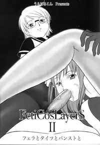 (C75) [PowderSkin (Uraharukon)] FetiCosMix