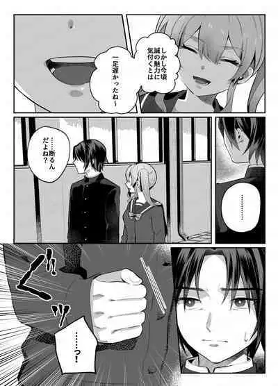 [nikukyu (Shinima, Sasaki Shino)] nikukyu Soushuuhen -2-hikime- [Digital]