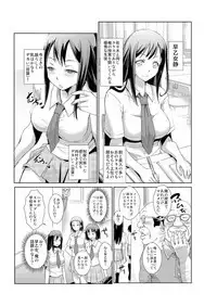恥辱まみれの調教授業～嫌なのに気持ちいいの止まらないッ 1-4巻
