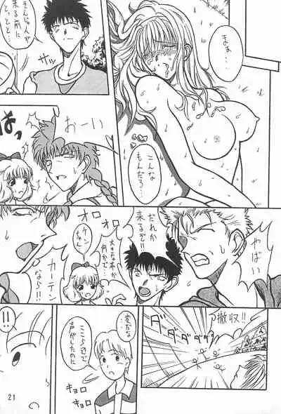 Azukizuki