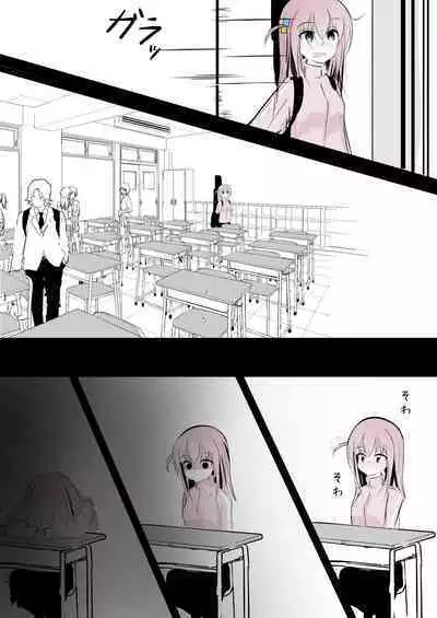 Korogaru Bocchi | 翻滾的波奇
