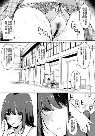 Hoketsu no Ko