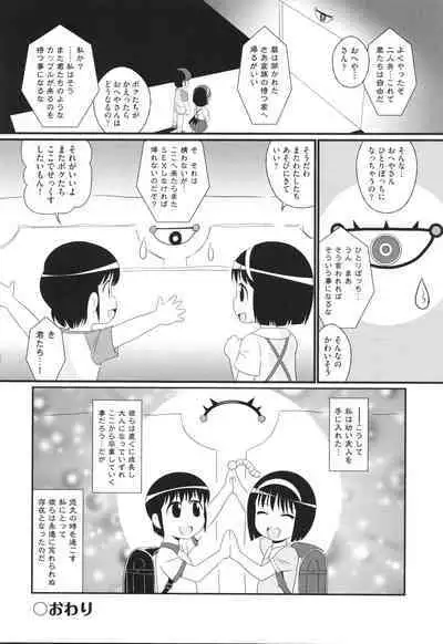 Shoujo Kumikyoku 30