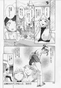 [Onikubo Hirohisa] Shikou no etsuraku