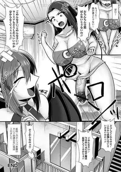 Futanari Friends! 13