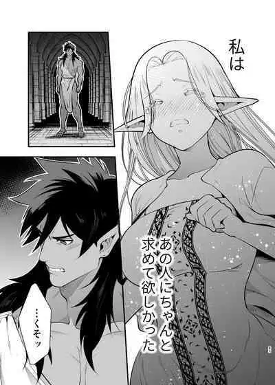 Orc no Hanayome