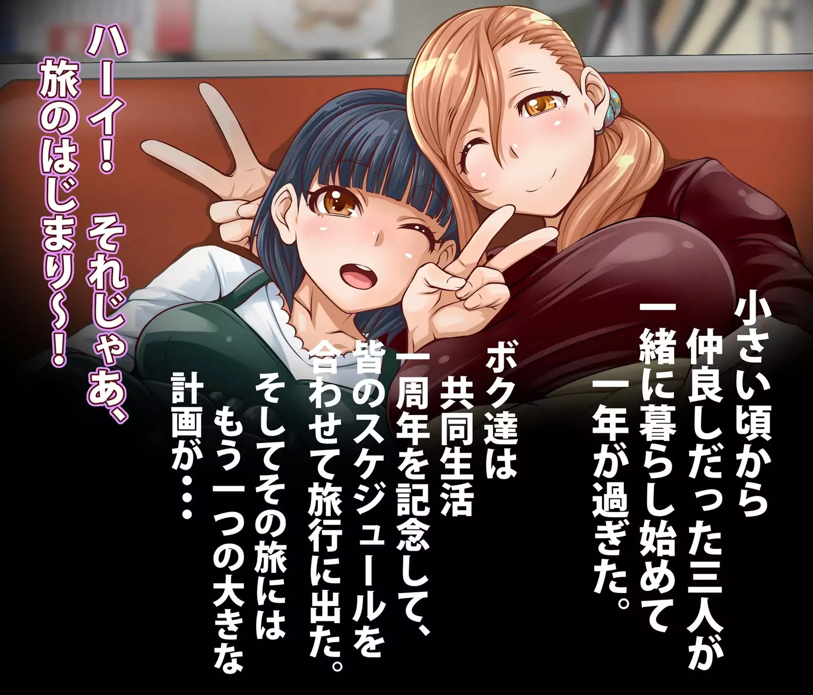 Nakayoshi Chinpo Share