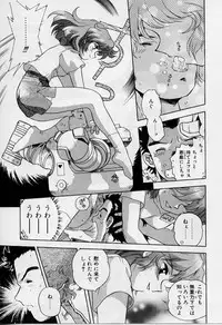 [Iisen Mio] Yoi Kyoutai ni wa Heart Mark o!