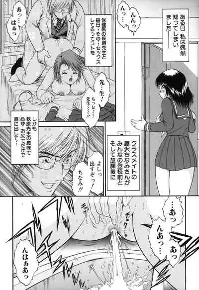 Onedari Shoujo