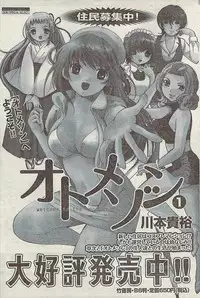 Comic Gekkan Doki! Special 2009-01