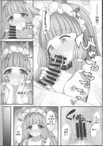 Maho Hime Connect!
