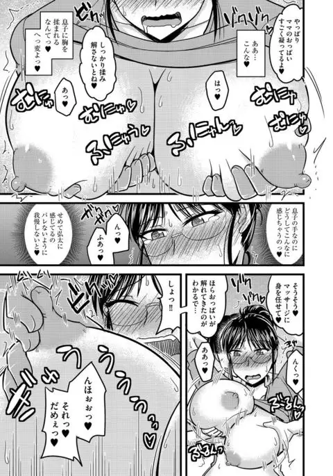 Cyberia Maniacs Kyousei Nikubenki Rhapsody Vol.1