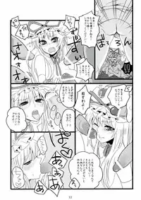 (Reitaisai 7) [Fuguri (Shindou)] Sukima Youkai no Shiranai Koto (Touhou Project)