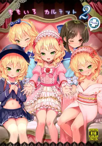 (C90) [Horizontal World (Kinnotama)] Momoiro Quartet (THE IDOLM@STER CINDERELLA GIRLS)