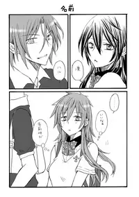 [STAR FALL (Aono)] and boyfriend (Free!) [Digital]