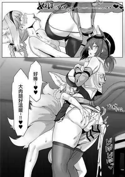 Futanari Suzuran-chan 1.5
