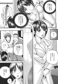 [Izumi Kyouta] W-Body