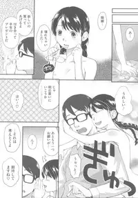 [Hidari Kagetora] Hatsujyo Days
