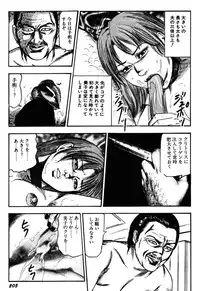 [Sanjou Tomomi] Wakazuma Kouai Choukyou