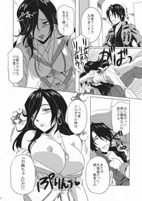 (C79) [CAZA MAYOR (Tsutsumi Akari)] GOD SISTER (GOD EATER)