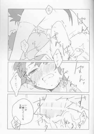 (Dai 27-ji ROOT4to5) [Kamo Nanban (Kamo)] Trans Sexual Shiro (Fate/stay night)