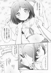 (C82) [Fujiya (Nectar)] Hentai Ouji ni Manabu ××× no Kyoukun (Hentai Ouji to Warawanai Neko)