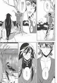 (C88) [Rabbit Foot (Mizusawa Sui)] IN THE DAWN (Touken Ranbu)